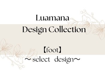 ルアマナ(Luamana)/【foot】select design