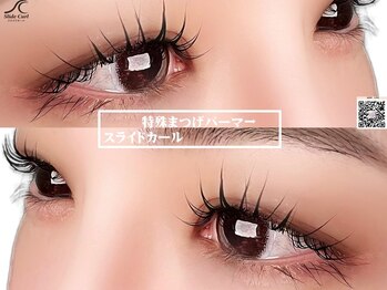 JOY美容サロン コア 蒲田店(CORE)/まつげパーマ/まつ毛パーマ