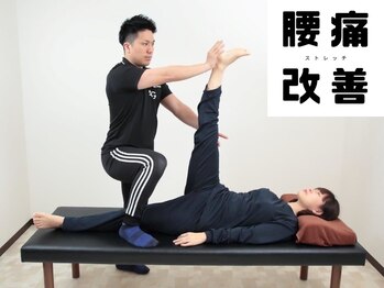 Rストレッチ/【腰痛◎】もも裏のストレッチ