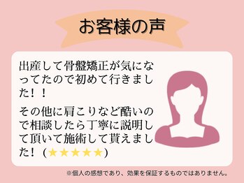 高石羽衣わだち整骨院/お客様の声 7