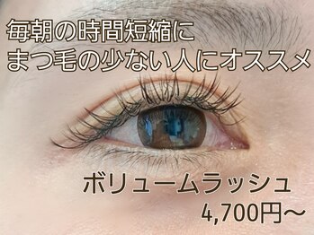 ラグーン(LAGOON)/ボリュームラッシュ100本