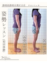 ミュカ(Miyuka)/バストアップして嬉しい♪