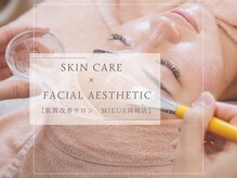 ミュー 岡崎店(mieux)
