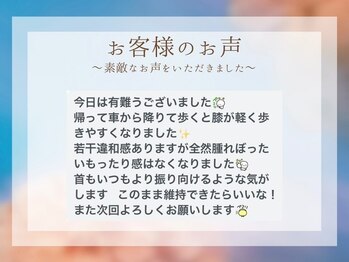 整体院リソーナ/膝の痛みの方のお声