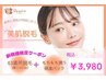 【9周年★脱毛専門店】人気NO1◎360°全身プレミアム美肌脱毛(顔＋VIO) ¥3980