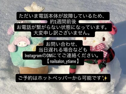 イティアン(Ytiane)の写真