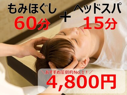 もみかる 尾張旭三郷店の写真