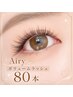 【 驚異的持続力】次世代LED◆ボリュームラッシュ80束 ￥9500 オフ込