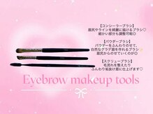 アンフルール リンドウ 銀座店(Une fleur Lindo)/おすすめメイクブラシ