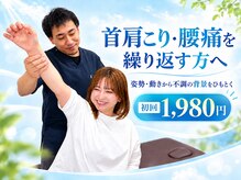 ひもとき整体院