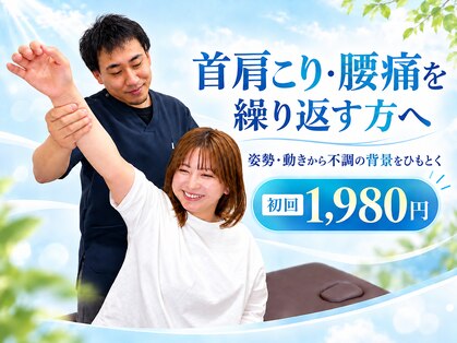 ひもとき整体院の写真