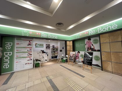 リボーン ミューザ川崎店(Rebone)の写真