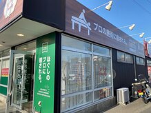 ファンキー 平塚店(FUNKY)/