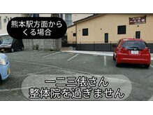 かかず美容整体院/駐車場5番