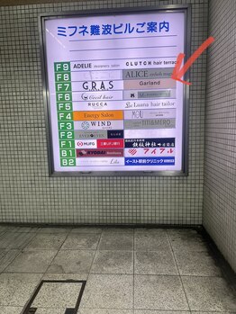 アリス アイラッシュマジック なんば店(ALICE eyelash magic)/４、ミフネ難波ビル出口へ
