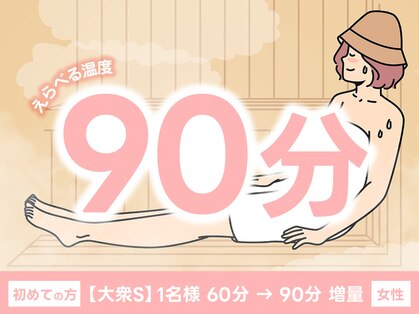 サウナ 海(sauna kai)の写真