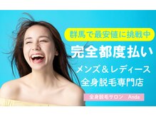 アンダ 前橋店(Anda)