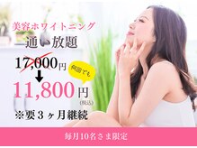 グロウ 東区香椎(GLOW)/おトクなサブスクプラン