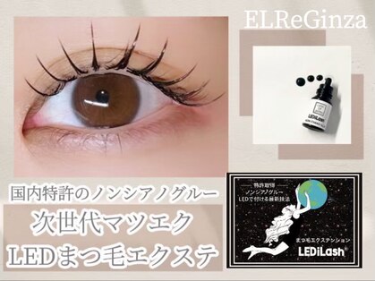 エルレ(ELRe)の写真
