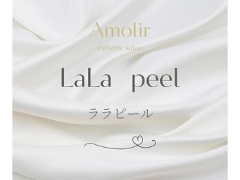 アモリール(Amolir)/ララピールで水光艶肌が叶う♪