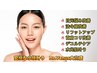 【韓国風肌管理】毛穴洗浄＋選べる2種類美容液導入＋小顔＋石膏パック60分