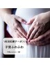 【2周年記念】22,500円→20,400円/若よもぎ蒸し子宮プレミアム3回セット