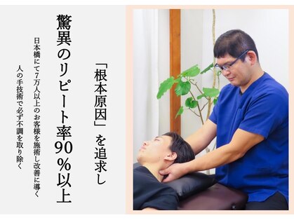 人の手 日本橋茅場町店の写真