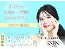 シーンスタジオ 亀戸(SSIN STUDIO)