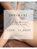 【男性1番人気】ドライヘッド＋極上アロマリンパマッサージ120分　11000円