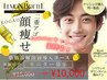 【レモンボトル】二重顎/眼の下脂肪/たるみ/速攻小顔！お顔の脂肪にはコレ