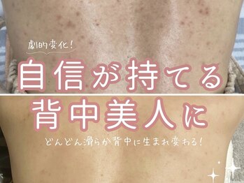 プリューミー(PLUMY)/ボディのHAABREPRO