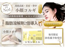 アコガレコガオ 鳥取店