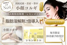 アコガレコガオ 鳥取店