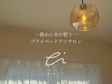 プライベート空間で癒しのひとときを、、、ぐっすり眠れます＾＾