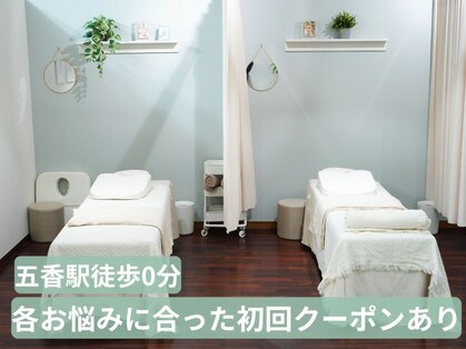 整骨院クリア 五香本院(整骨院Clear)の写真