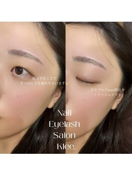 クレー(Klee)/アイブロウwax間引き