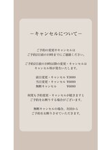 ステラ(Stella)/キャンセルポリシー