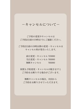 ステラ(Stella)/キャンセルポリシー