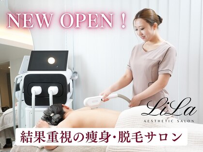 リラ(LiLa)の写真