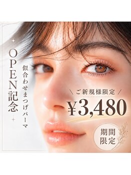 ケーツーラッシュ 香椎駅前店(K2-LASH)の写真/NEWOPEN＊キャンペーン［似合わせまつげパーマ￥4280→￥3480］カールの種類が豊富で、ぴったりなまつ毛に♪