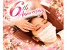 【6周年特別価格★】顔ほぐし(目元＋）＋ヘッド60分8155円→6000円
