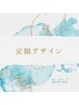 定額デザイン