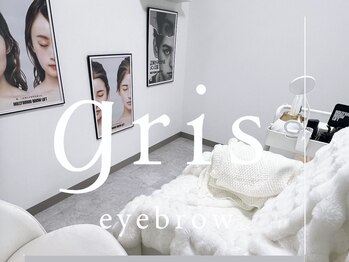 グリス(gris)/