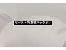 背中上orお顔（頬）脱毛＋ミネラル酵素パックピーリング♪