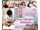 ピーチ鍼灸整体治療院(Peach鍼灸整体治療院)の写真