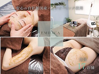 エミルカ 神戸三宮(EMILUCA)