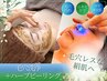 【毛穴ケアNO.1】毛穴洗浄＋顔ハーブピーリング（剥離ありなし選択可）