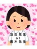 美顔計＆デコルテ（首肩周り）40分キャンペーン 7000円→4980円