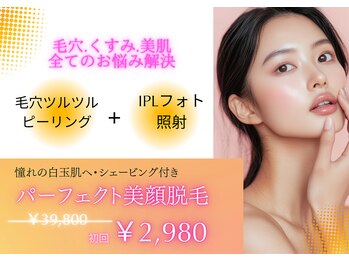 エステティック レイビス 銀座店(RAYVIS)/