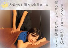 リライト(RELIGHT)